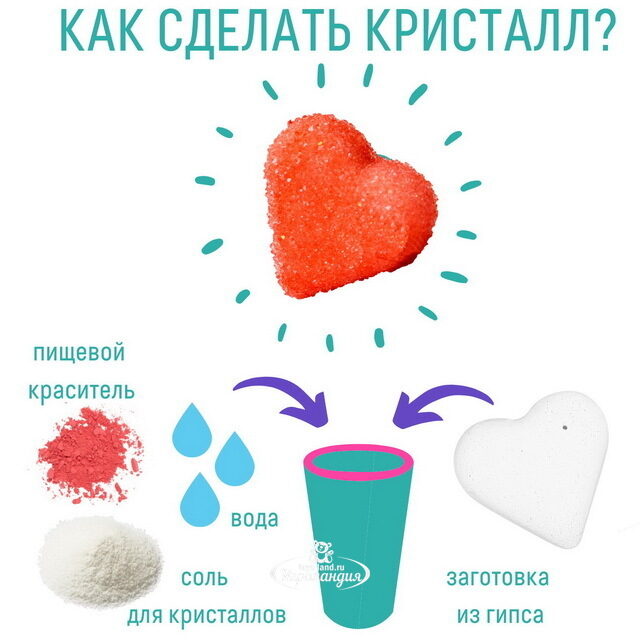 Набор для выращивания кристаллов Чудесное Сердце, красное Bumbaram