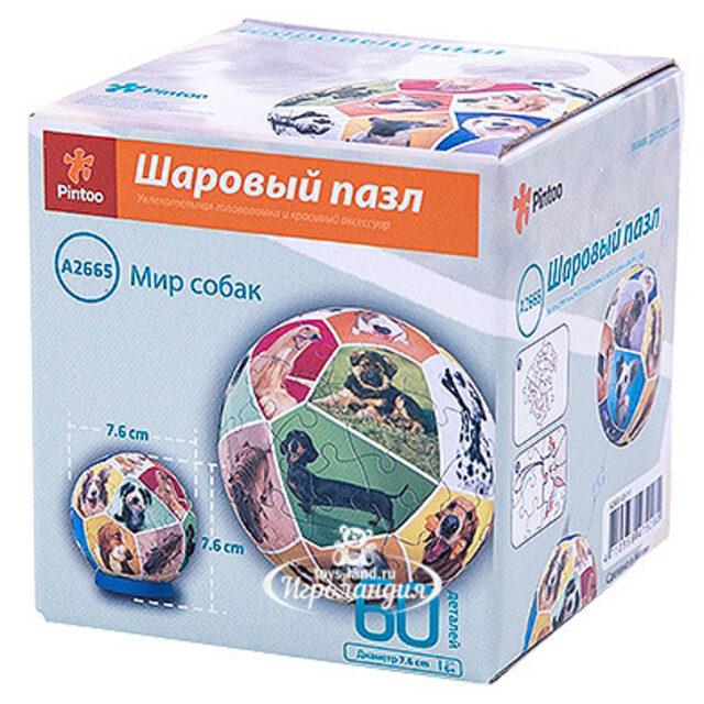 Пазл - шар "Мир собак", 7.6 см, 60 элементов Pintoo (Пинту)