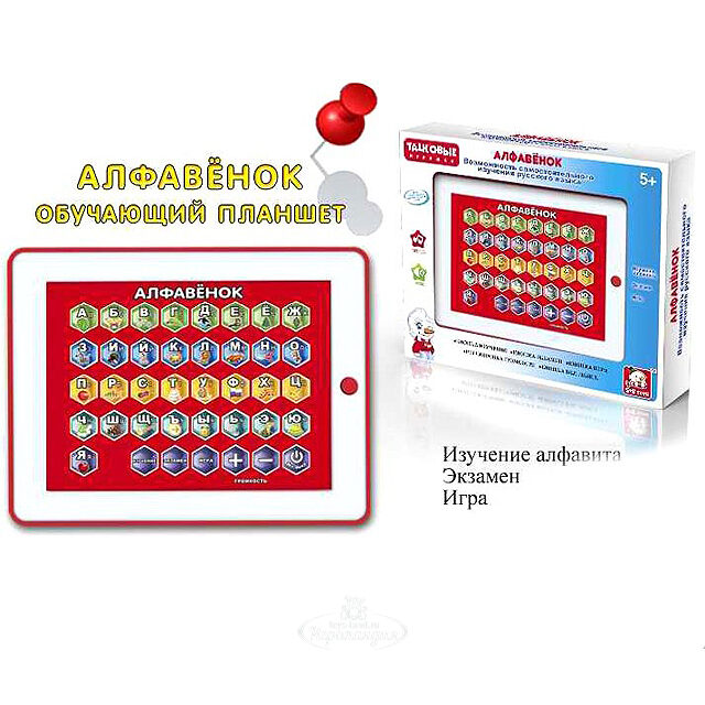 Обучающий планшет Алфавенок S+S Toys (С+С Тойс)