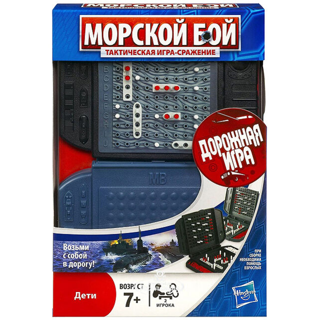 Настольная игра Морской бой дорожная, Hasbro Hasbro