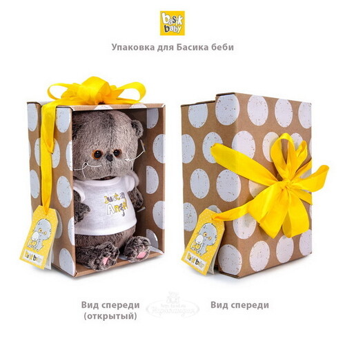Мягкая игрушка Кот Басик Baby с новогодней игрушкой 20 см Budi Basa