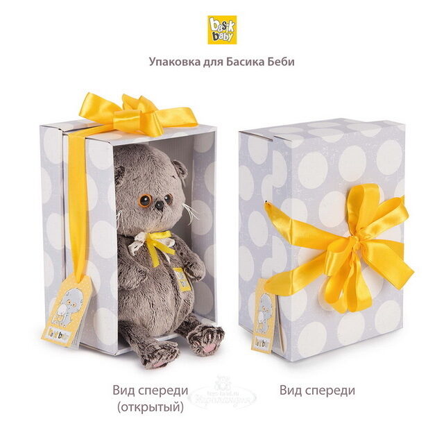 Мягкая игрушка Кот Басик Baby с новогодней игрушкой 20 см Budi Basa