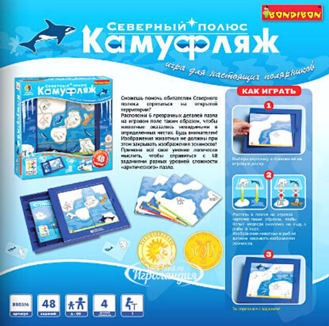 Логическая игра 