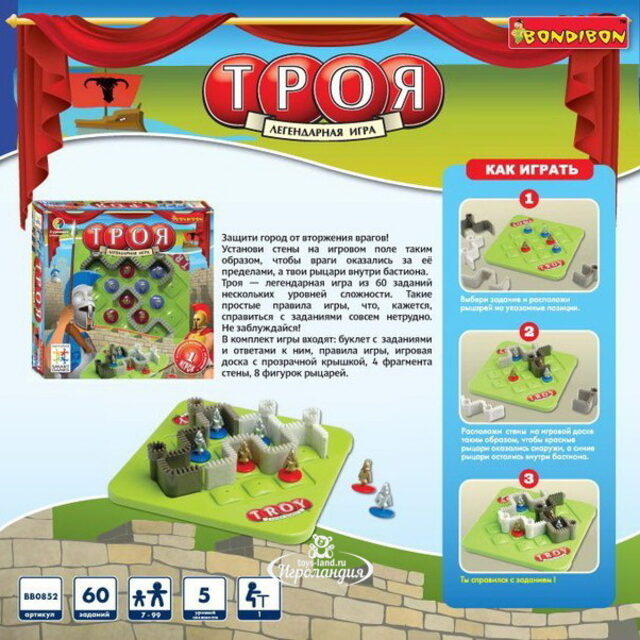 Логическая игра Троя Bondibon (Бондибон)