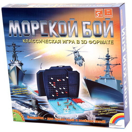Настольная игра Морской бой 3D с чемоданчиками Bondibon