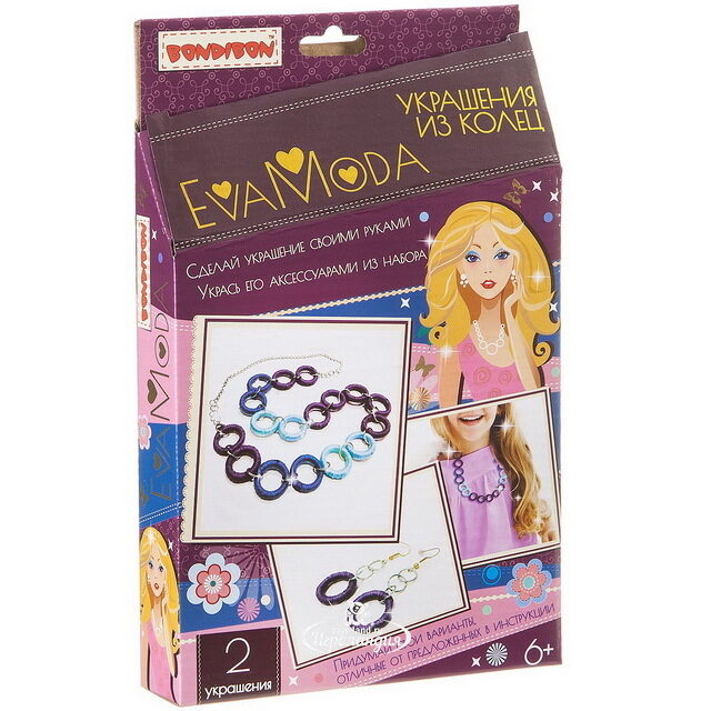Набор для творчества Eva Moda - Создание украшений из колец Bondibon (Бондибон)