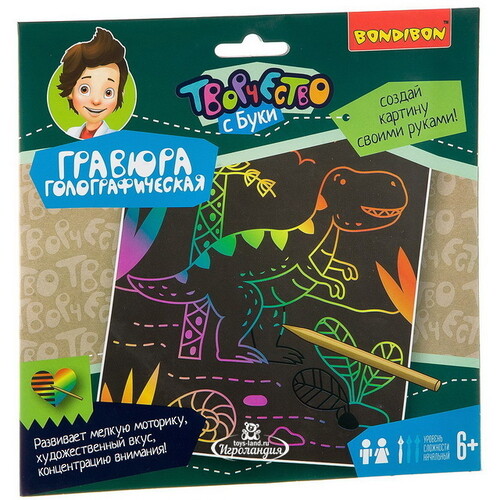 Гравюра для детей Динозавр цветная 22*22 см, 1 уровень сложности Bondibon