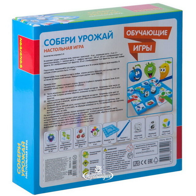 Настольная игра Собери урожай Bondibon