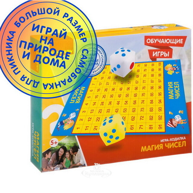 Напольная обучающая игра Магия чисел Bondibon