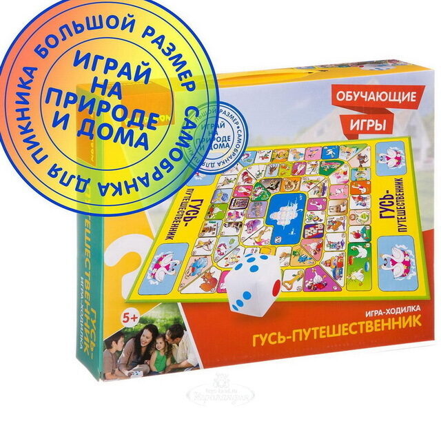 Напольная игра Гусь-путешественник Bondibon