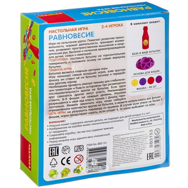 Настольная игра Равновесие Bondibon