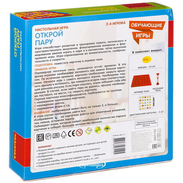 Настольная игра-мемо Открой пару Bondibon (Бондибон)