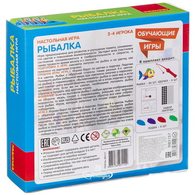 Настольная игра Bondibon Рыбалка Bondibon (Бондибон)