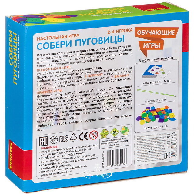 Развивающая настольная игра Собери пуговицы Bondibon