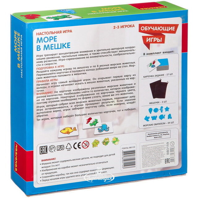 Настольная игра Море в мешке Bondibon