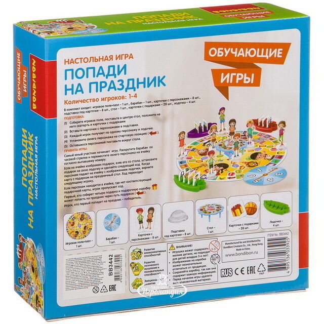 Настольная игра-ходилка Попади на праздник Bondibon (Бондибон)