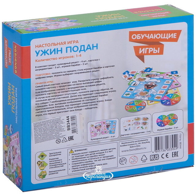 Настольная игра Ужин подан Bondibon
