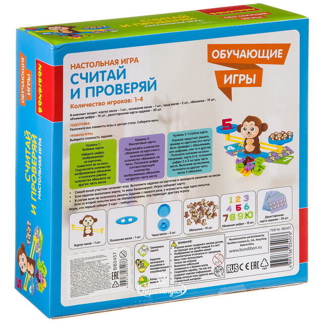 Развивающая игра Считай и Проверяй с обезьянкой Bondibon