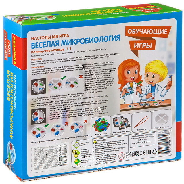 Обучающая настольная игра Веселая микробиология Bondibon