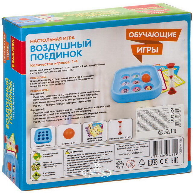 Развивающая настольная игра Воздушный поединок Bondibon