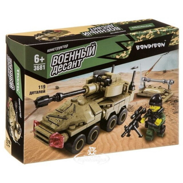 Конструктор Военный десант - Танк 119 деталей + фигурка Bondibon