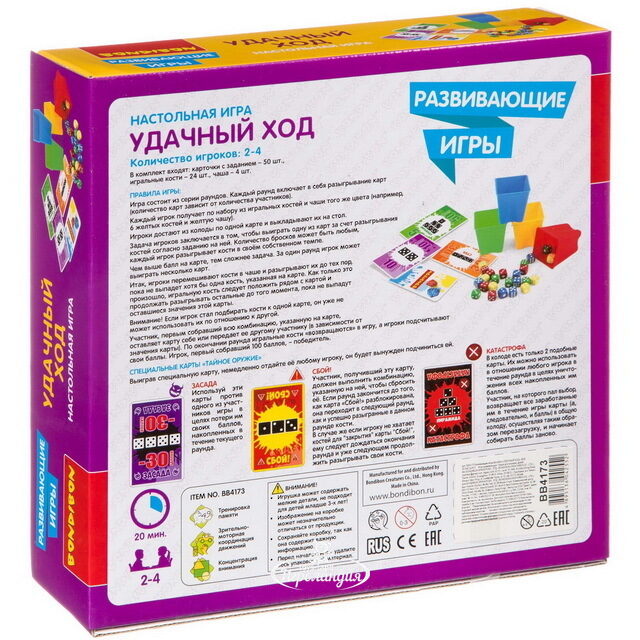 Настольная игра Удачный ход Bondibon