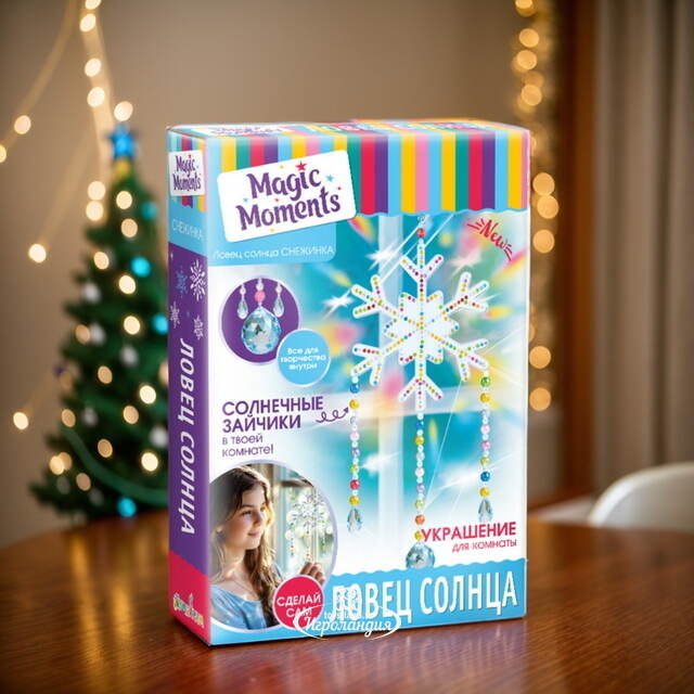 Набор для творчества Ловец солнца: Снежинка, 43 см Magic Moments