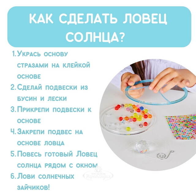 Набор для творчества Ловец солнца: Снежинка, 43 см Magic Moments