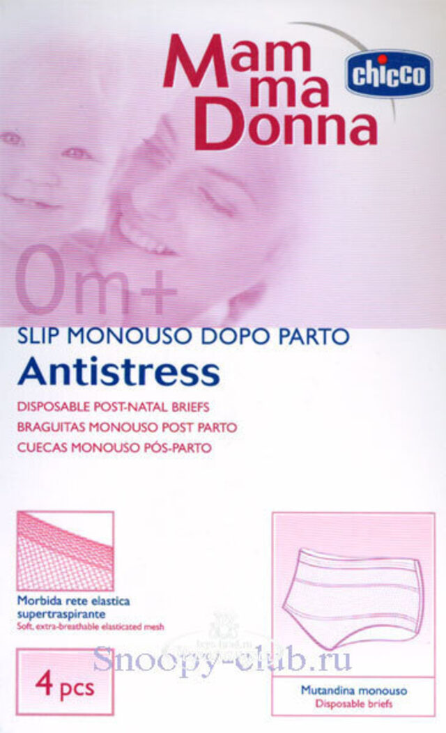 Трусики из эластичной сетки в роддом CHICCO Mamma Donna