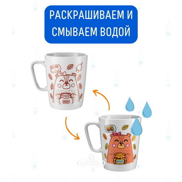 Фарфоровая кружка-раскраска Мишка с медом, 350 мл Magic Moments