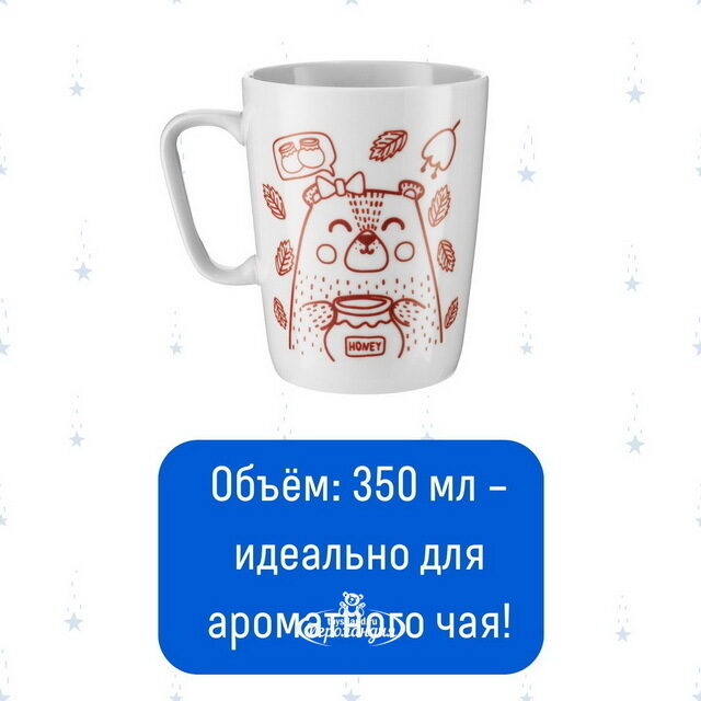 Фарфоровая кружка-раскраска Мишка с медом, 350 мл Magic Moments
