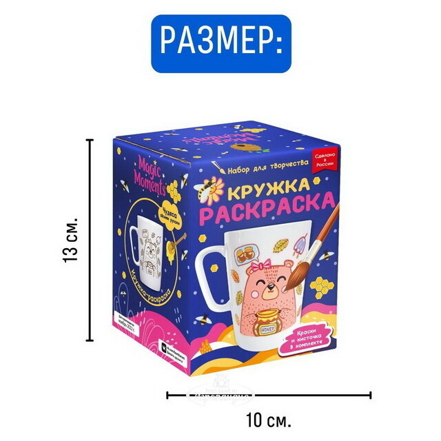 Фарфоровая кружка-раскраска Мишка с медом, 350 мл Magic Moments