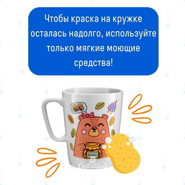 Фарфоровая кружка-раскраска Мишка с медом, 350 мл Magic Moments