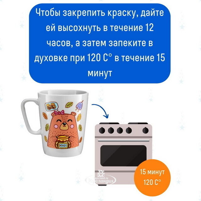 Фарфоровая кружка-раскраска Мишка с медом, 350 мл Magic Moments