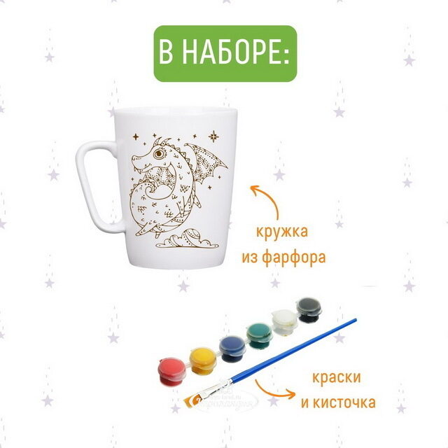 Фарфоровая кружка-раскраска Дракон, 350 мл Magic Moments (Мэджик Моментс)