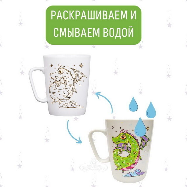 Фарфоровая кружка-раскраска Дракон, 350 мл Magic Moments (Мэджик Моментс)