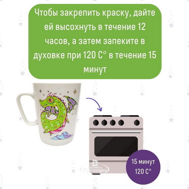 Фарфоровая кружка-раскраска Дракон, 350 мл Magic Moments (Мэджик Моментс)
