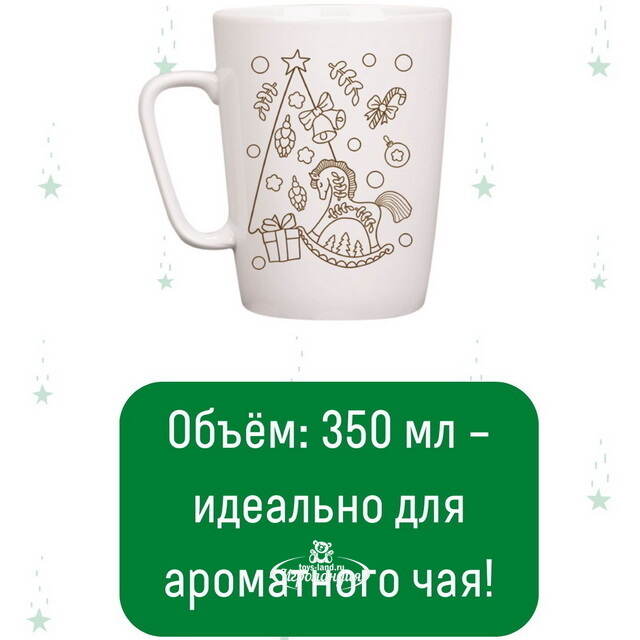 Фарфоровая кружка-раскраска Новогодние игрушки, 350 мл Magic Moments