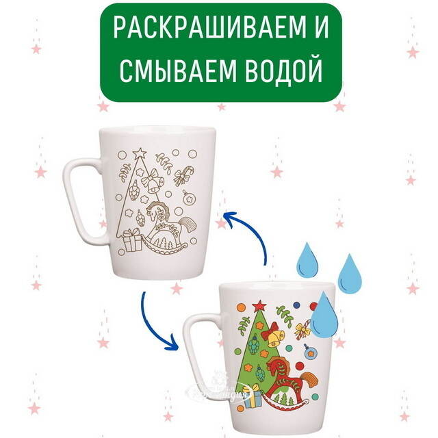 Фарфоровая кружка-раскраска Новогодние игрушки, 350 мл Magic Moments