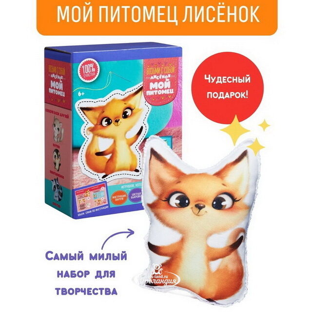 Набор для шитья игрушки Мой питомец Лисенок 14 см Bumbaram