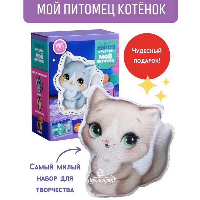 Набор для шитья игрушки Мой питомец Котик 14 см Bumbaram