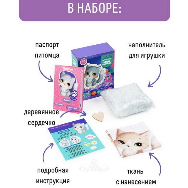 Набор для шитья игрушки Мой питомец Котик 14 см Bumbaram