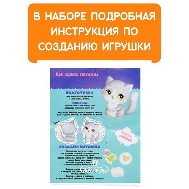 Набор для шитья игрушки Мой питомец Котик 14 см Bumbaram