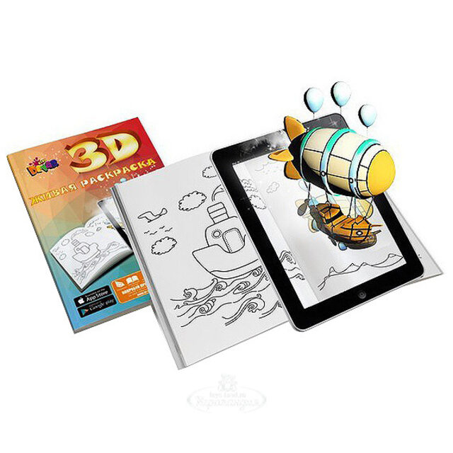 Раскраска 3D "Живая раскраска" Devar Kids (Девер Кидс)