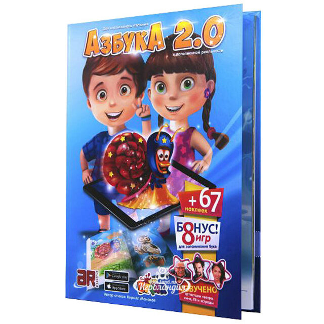 Развивающее пособие 3D "Азбука 2.0" с наклейками и играми Devar Kids