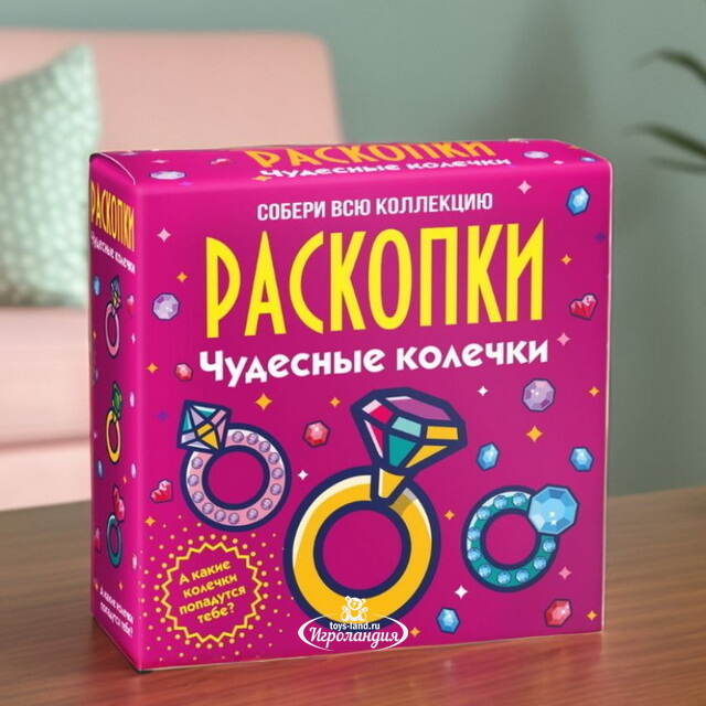 Набор для раскопок: Чудесные колечки Bumbaram