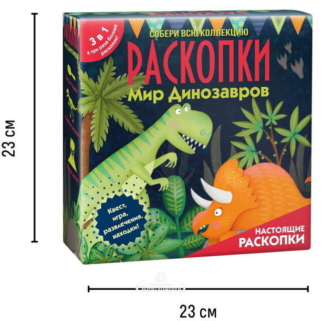 Супербольшой набор для раскопок 3 в 1: Мир динозавров Bumbaram