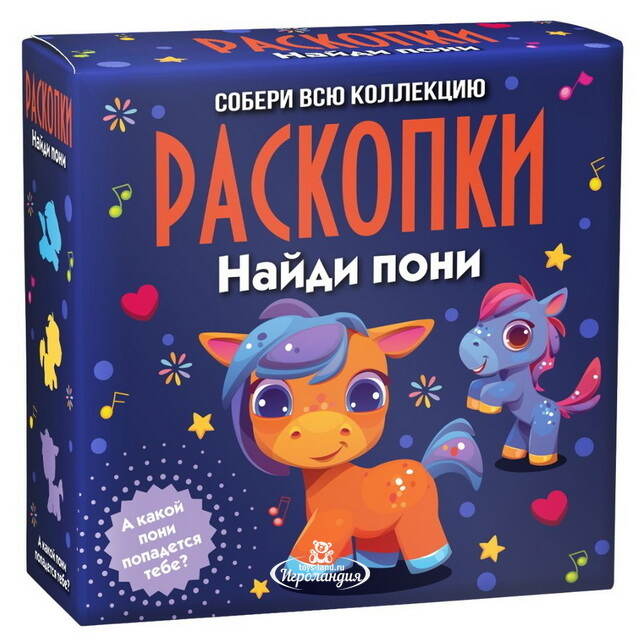 Набор для раскопок: Пони Bumbaram