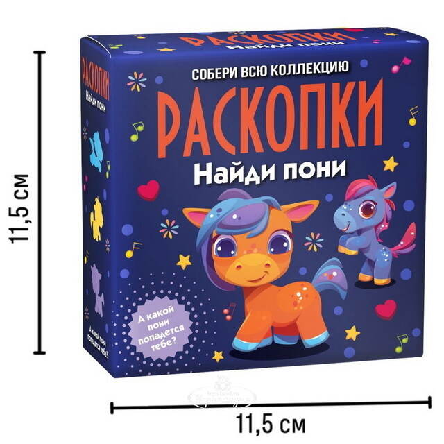 Набор для раскопок: Пони Bumbaram