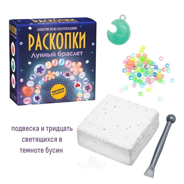 Набор для раскопок: Лунный браслет Bumbaram